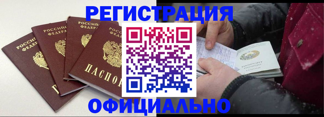 миграционный учет в Нижневартовске