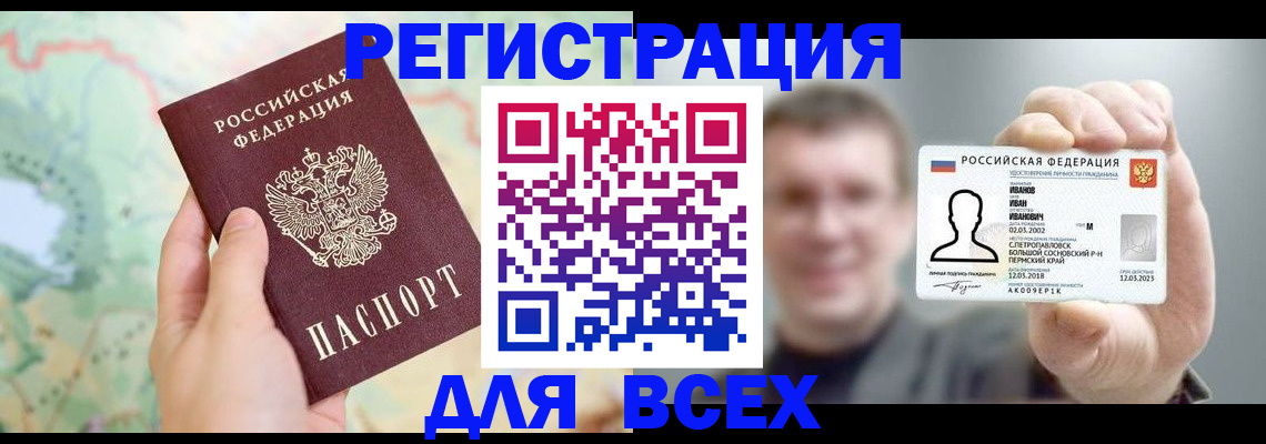 прописка от собственника в Нижневартовске