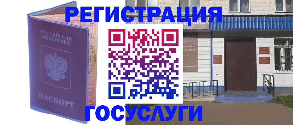 временная регистрация госуслуги в Нижневартовске